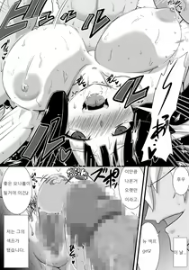 Page 50 of Hatsukoi trinity |  첫사랑 Trinity - preview thumbnail