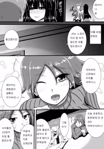 Page 5 of Hatsukoi trinity |  첫사랑 Trinity - preview thumbnail