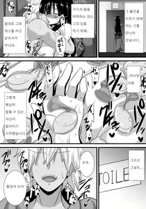 Page 52 of Hatsukoi trinity |  첫사랑 Trinity - preview thumbnail