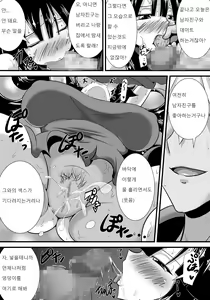 Page 54 of Hatsukoi trinity |  첫사랑 Trinity - preview thumbnail