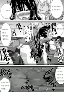 Page 56 of Hatsukoi trinity |  첫사랑 Trinity - preview thumbnail