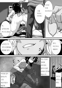 Page 59 of Hatsukoi trinity |  첫사랑 Trinity - preview thumbnail