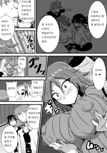 Page 6 of Hatsukoi trinity |  첫사랑 Trinity - preview thumbnail