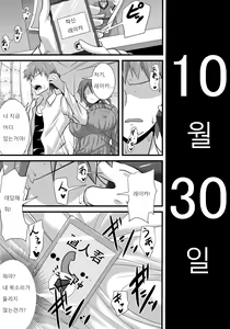 Page 61 of Hatsukoi trinity |  첫사랑 Trinity - preview thumbnail