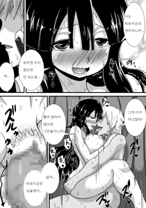 Page 63 of Hatsukoi trinity |  첫사랑 Trinity - preview thumbnail