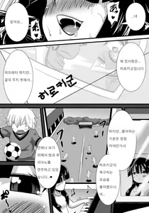 Page 66 of Hatsukoi trinity |  첫사랑 Trinity - preview thumbnail