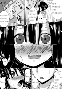 Page 67 of Hatsukoi trinity |  첫사랑 Trinity - preview thumbnail