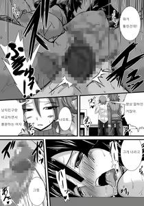 Page 68 of Hatsukoi trinity |  첫사랑 Trinity - preview thumbnail