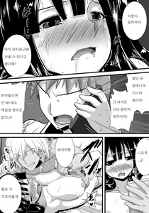 Page 70 of Hatsukoi trinity |  첫사랑 Trinity - preview thumbnail