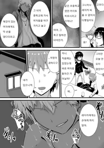 Page 7 of Hatsukoi trinity |  첫사랑 Trinity - preview thumbnail