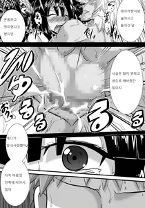 Page 71 of Hatsukoi trinity |  첫사랑 Trinity - preview thumbnail