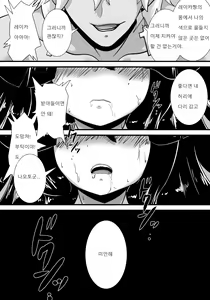 Page 73 of Hatsukoi trinity |  첫사랑 Trinity - preview thumbnail