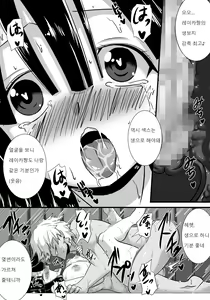 Page 75 of Hatsukoi trinity |  첫사랑 Trinity - preview thumbnail