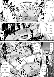 Page 77 of Hatsukoi trinity |  첫사랑 Trinity - preview thumbnail