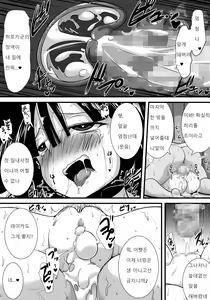 Page 79 of Hatsukoi trinity |  첫사랑 Trinity - preview thumbnail