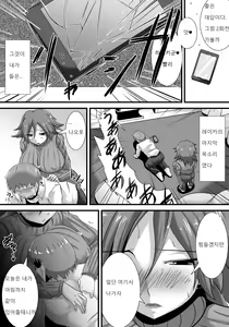 Page 80 of Hatsukoi trinity |  첫사랑 Trinity - preview thumbnail