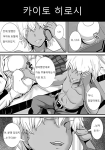 Page 8 of Hatsukoi trinity |  첫사랑 Trinity - preview thumbnail