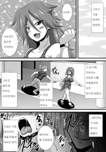 Page 82 of Hatsukoi trinity |  첫사랑 Trinity - preview thumbnail