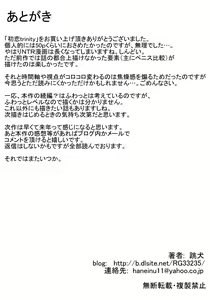 Page 84 of Hatsukoi trinity |  첫사랑 Trinity - preview thumbnail