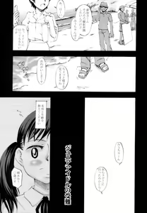 Page 4 of Youkei Seijuku Kaiteiban - jr.idol's suffering - preview thumbnail