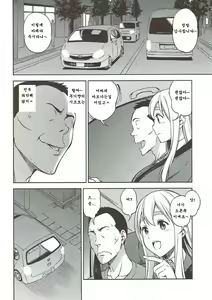 Page 3 of Otoko wa Ookami nano yo | 남자는 늑대에요 - preview thumbnail
