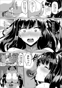 Page 12 of Futanari Friends! 02 - preview thumbnail