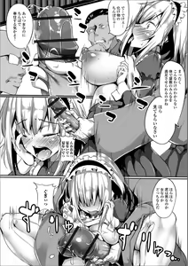 Page 71 of Futanari Friends! 02 - preview thumbnail