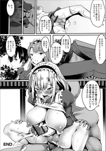 Page 81 of Futanari Friends! 02 - preview thumbnail
