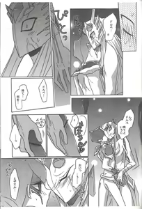 Page 3 of Chotto Ecchi na Hon - preview thumbnail