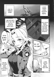 Page 2 of GirlPan Rakugakichou 7 | 걸판 낙서장 7 - preview thumbnail