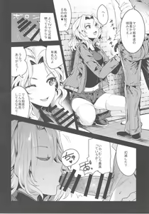 Page 3 of GirlPan Rakugakichou 7 - preview thumbnail