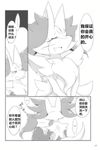 Page 56 of The Magic Flare - preview thumbnail
