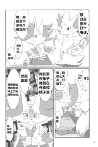Page 60 of The Magic Flare - preview thumbnail