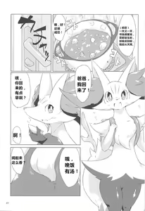 Page 67 of The Magic Flare - preview thumbnail