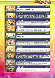 Page 52 of WoW×WoW - preview thumbnail