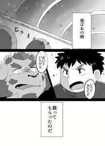 Page 2 of Kono Kimochi o Shiritakute - preview thumbnail