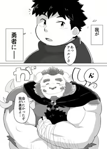 Page 3 of Kono Kimochi o Shiritakute - preview thumbnail