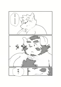 Page 20 of Adult Stress - preview thumbnail