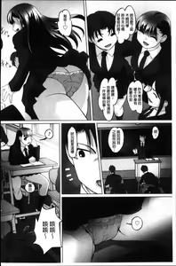 Page 103 of Mitchaku! Kaikan Chikan Densha - preview thumbnail