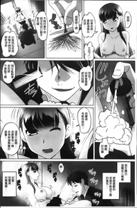 Page 107 of Mitchaku! Kaikan Chikan Densha - preview thumbnail