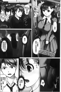 Page 11 of Mitchaku! Kaikan Chikan Densha - preview thumbnail