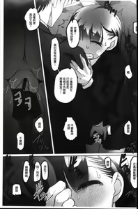 Page 116 of Mitchaku! Kaikan Chikan Densha - preview thumbnail