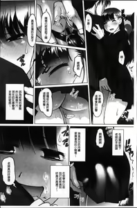 Page 127 of Mitchaku! Kaikan Chikan Densha - preview thumbnail