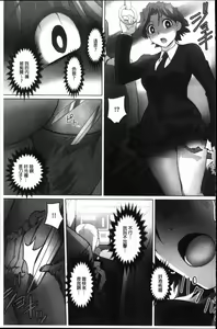 Page 140 of Mitchaku! Kaikan Chikan Densha - preview thumbnail