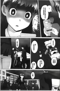 Page 146 of Mitchaku! Kaikan Chikan Densha - preview thumbnail