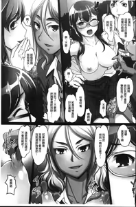 Page 152 of Mitchaku! Kaikan Chikan Densha - preview thumbnail