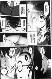 Page 161 of Mitchaku! Kaikan Chikan Densha - preview thumbnail