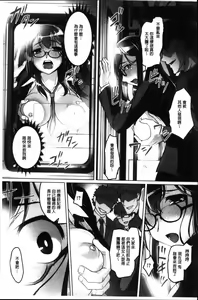 Page 164 of Mitchaku! Kaikan Chikan Densha - preview thumbnail