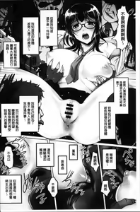 Page 167 of Mitchaku! Kaikan Chikan Densha - preview thumbnail