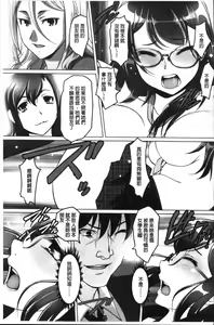 Page 170 of Mitchaku! Kaikan Chikan Densha - preview thumbnail